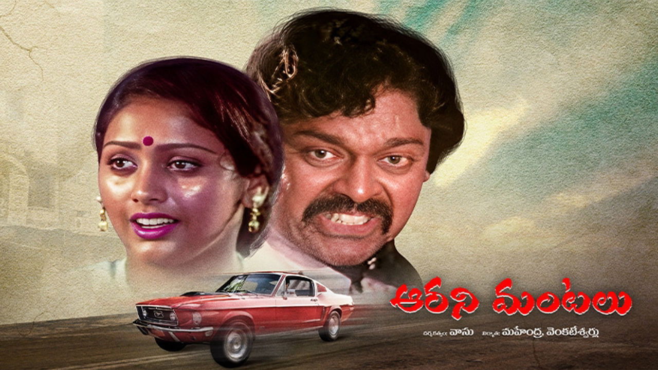 Aarani Mantalu backdrop