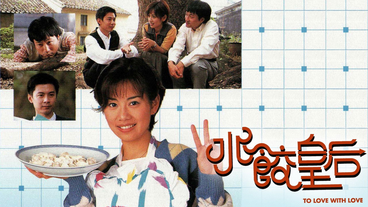 To Love With Love backdrop