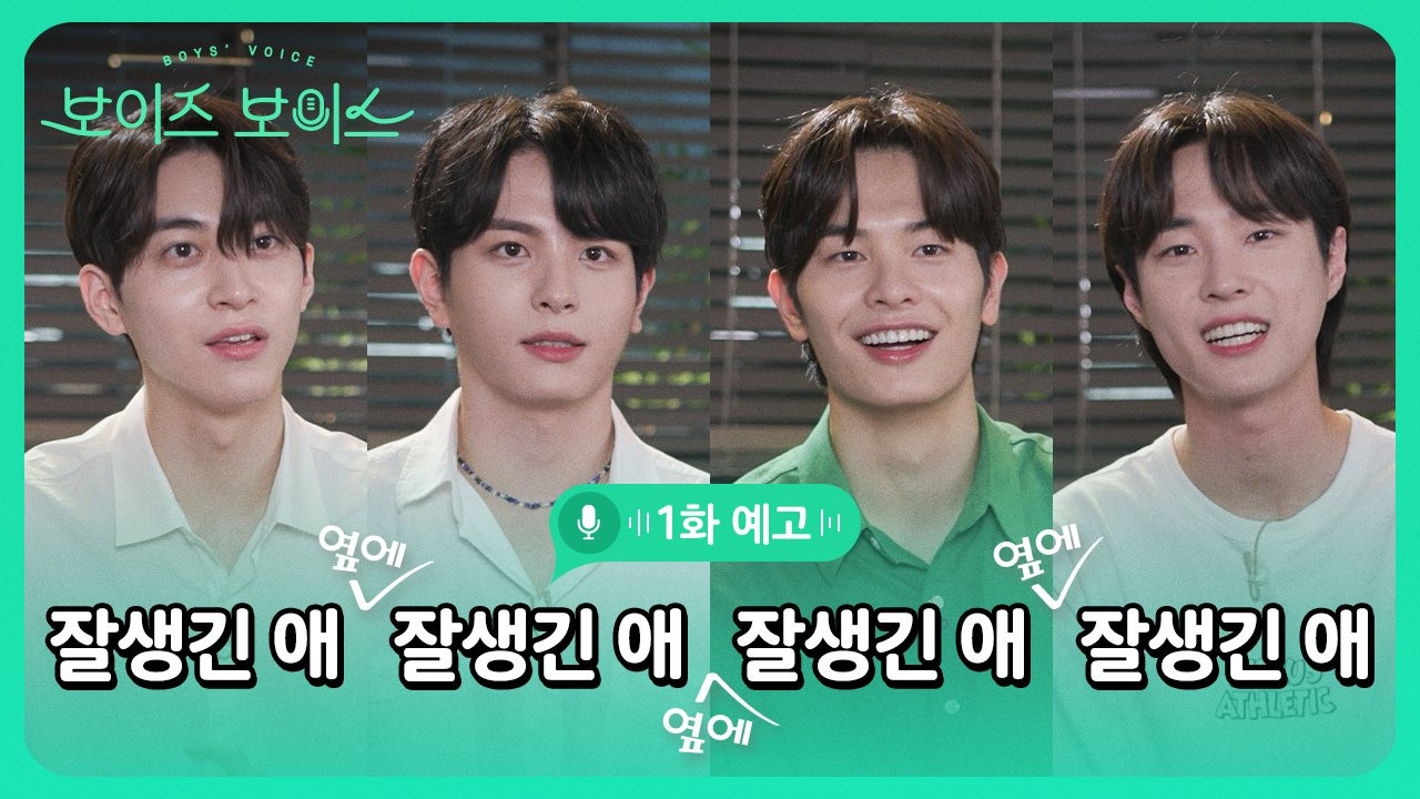 Boys' Voice backdrop