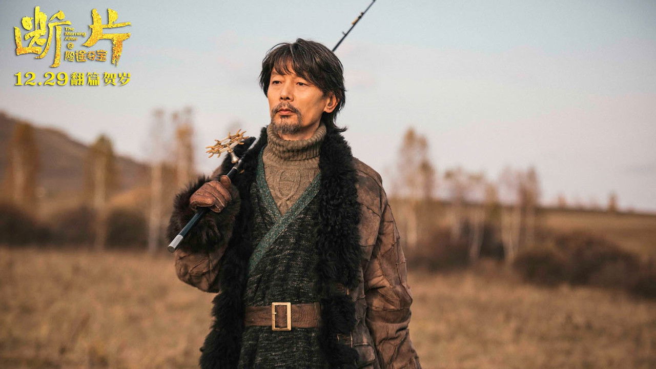 The Morning After backdrop