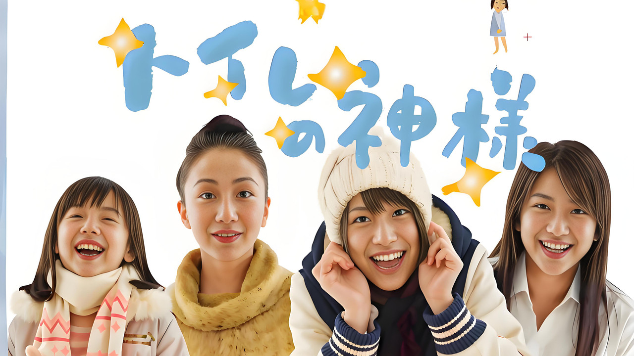 Toire no kamisama backdrop