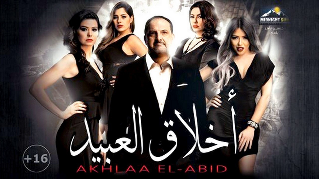 The Morals of Slaves backdrop