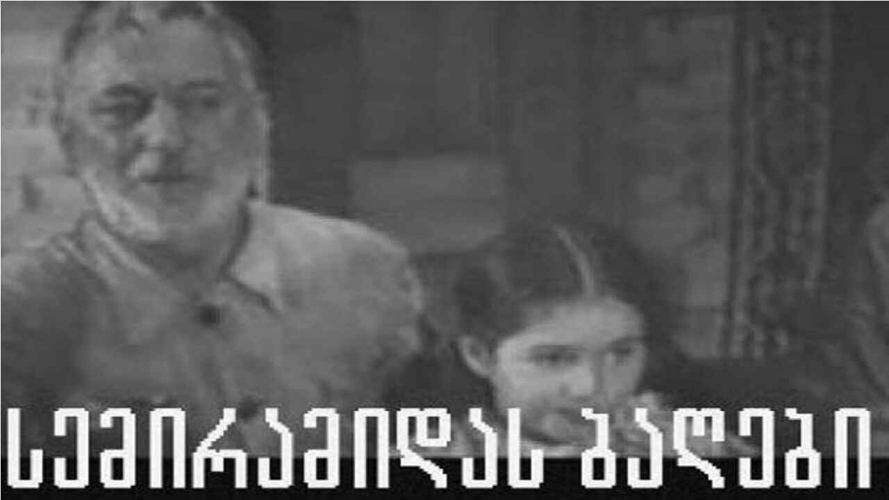 Gardens of Semiramide backdrop