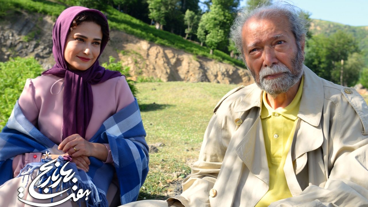 Seven Citrus Aurantium backdrop