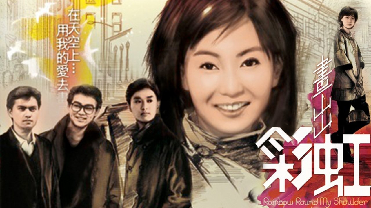 Rainbow Round My Shoulder backdrop