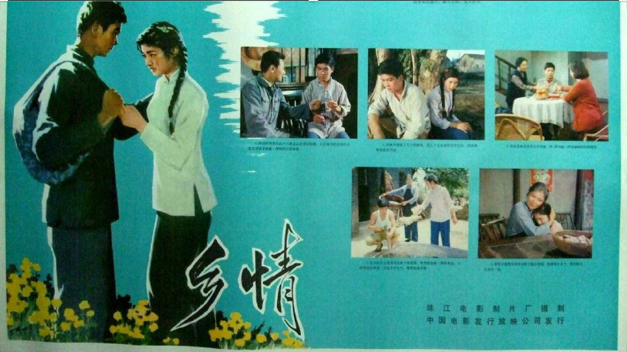 Call of the Home Village backdrop