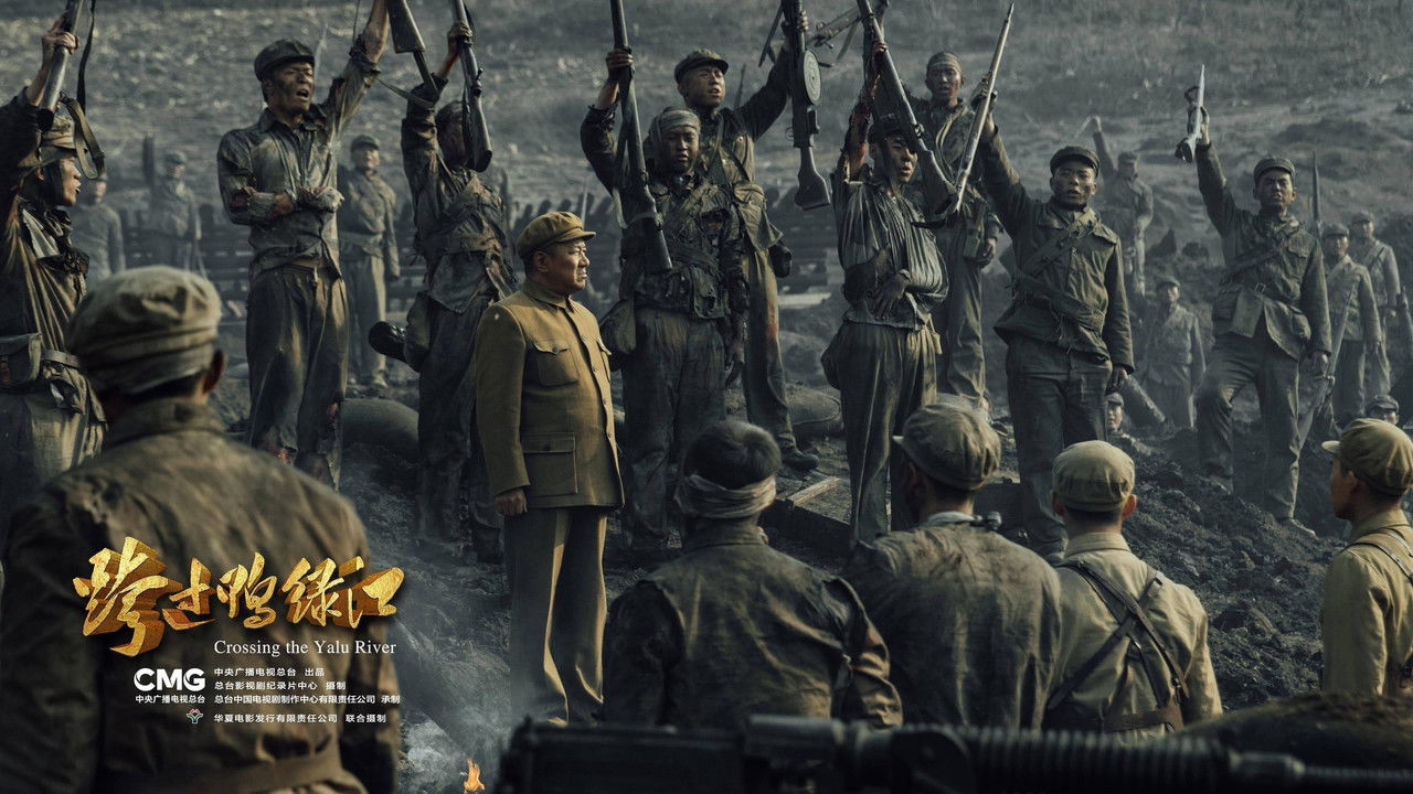 Crossing the Yalu River backdrop