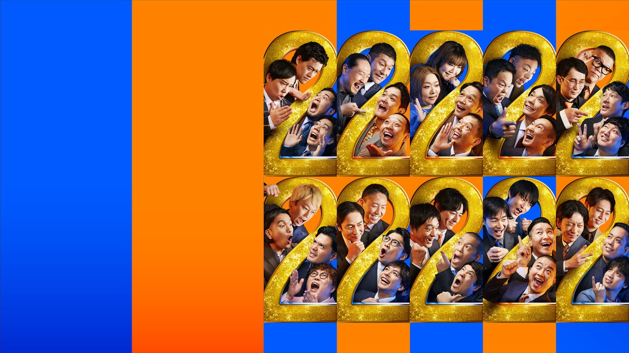 The Comedual backdrop