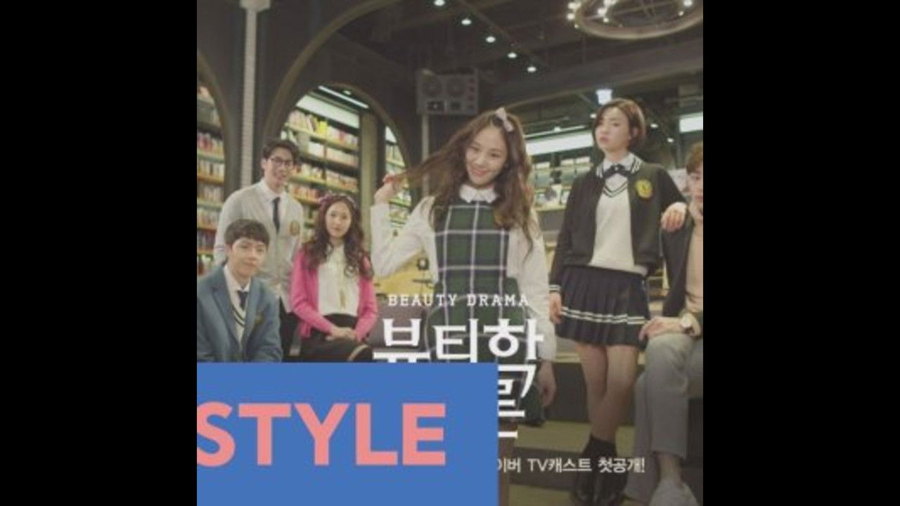 Beautiology 101 backdrop