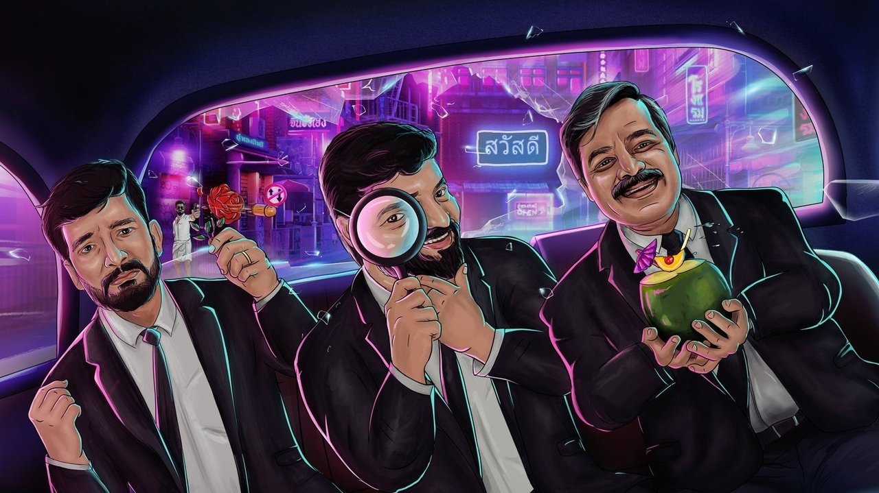 Bachelor Party backdrop