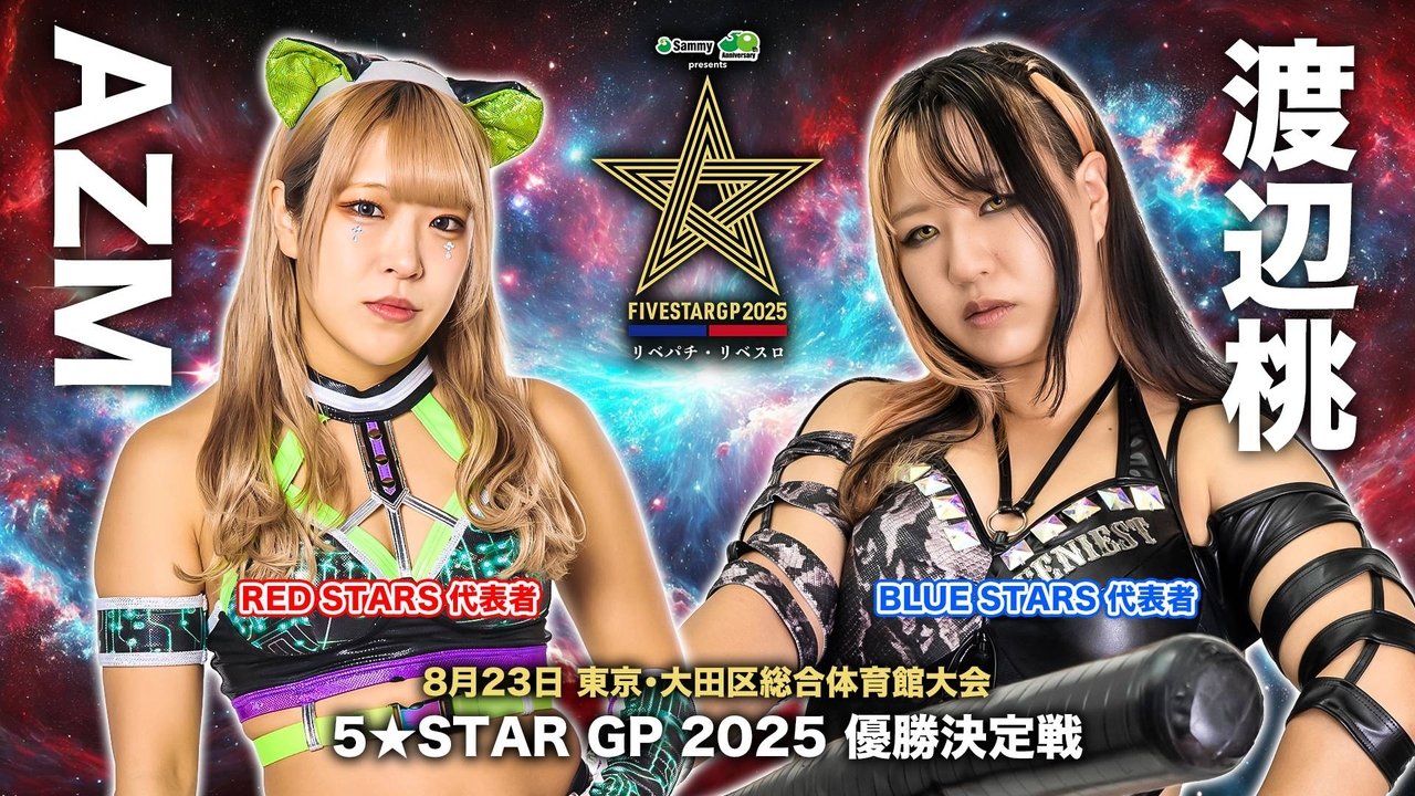 Stardom 5STAR Grand Prix 2025 - Day 13 (Final) backdrop