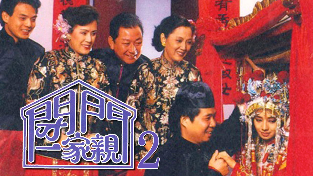 The Friendly Halves II backdrop