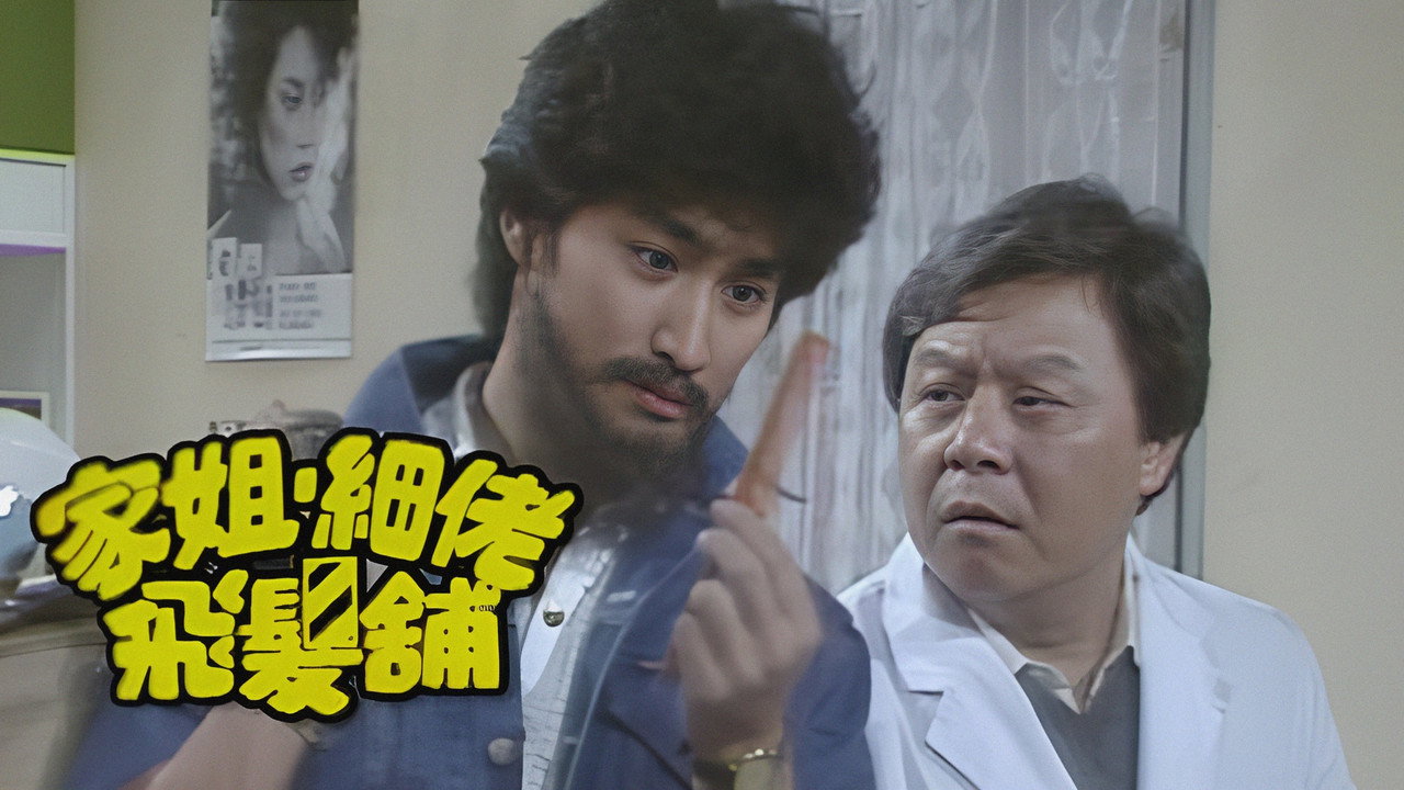 Barber Shop backdrop