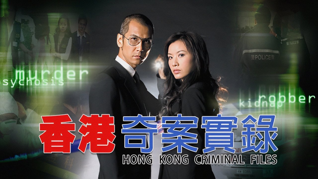 Hong Kong Criminal Files backdrop