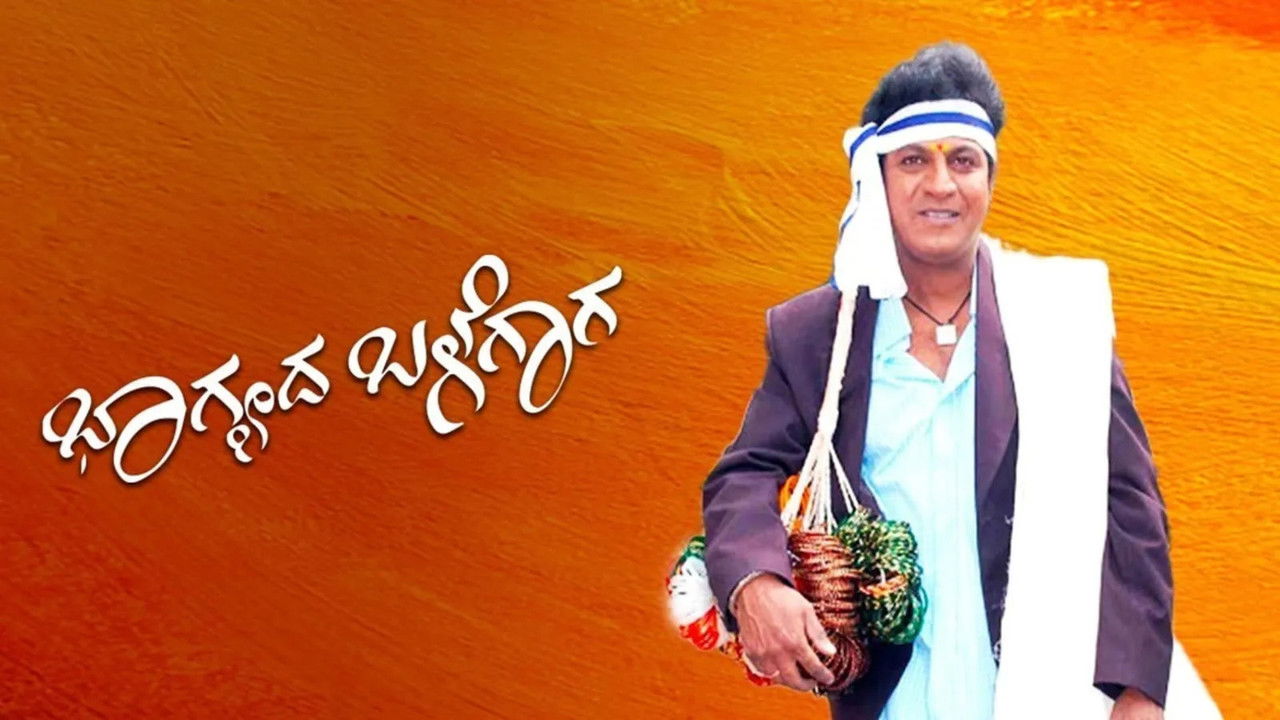 Bhagyada Balegara backdrop