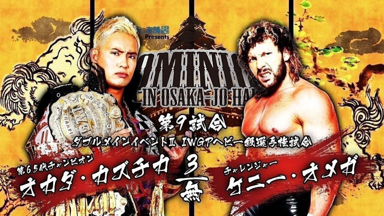 NJPW Dominion 6.9 in Osaka-jo Hall backdrop