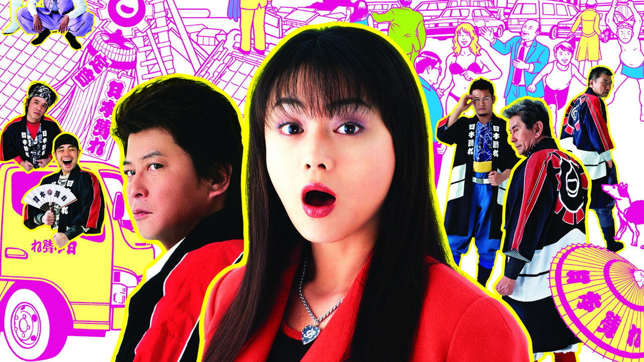 Tobi ga kururi to backdrop