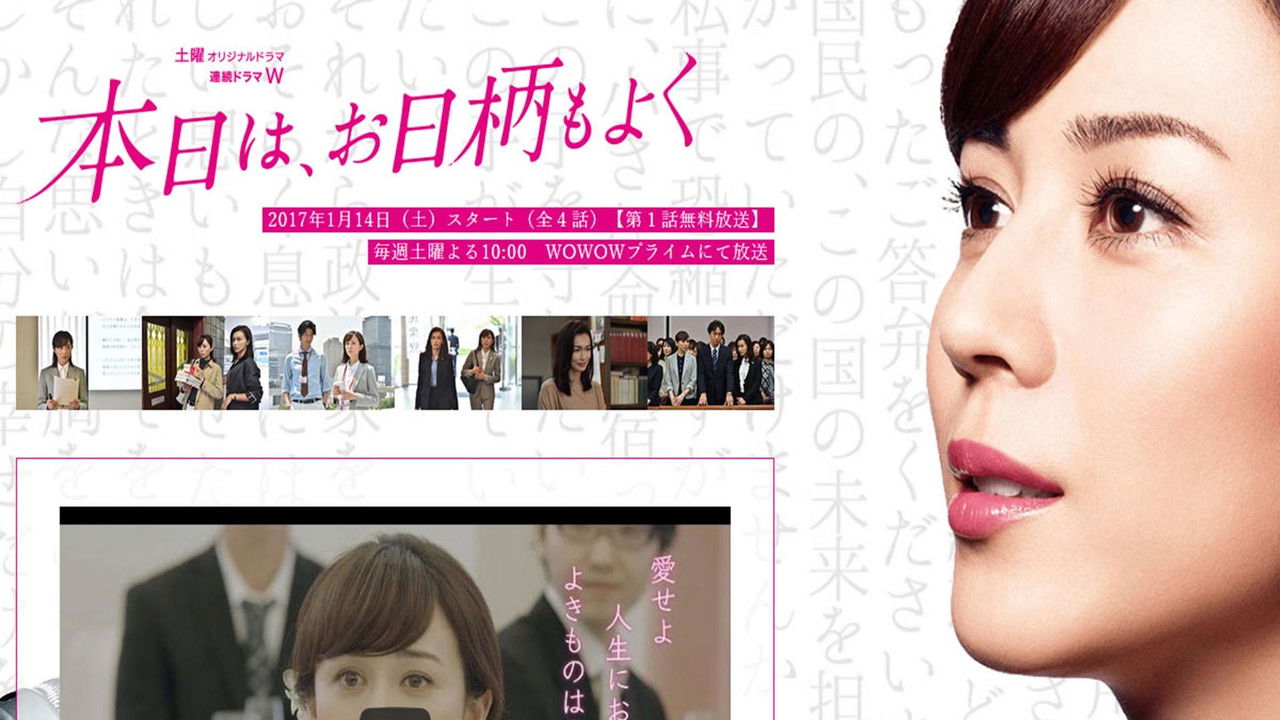 Honjitsu wa, Ohigara mo Yoku backdrop