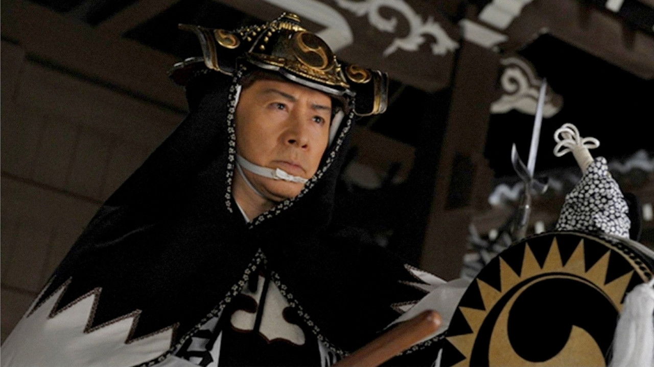 Chushingura〜Sono Otoko, Oishi Kuranosuke backdrop