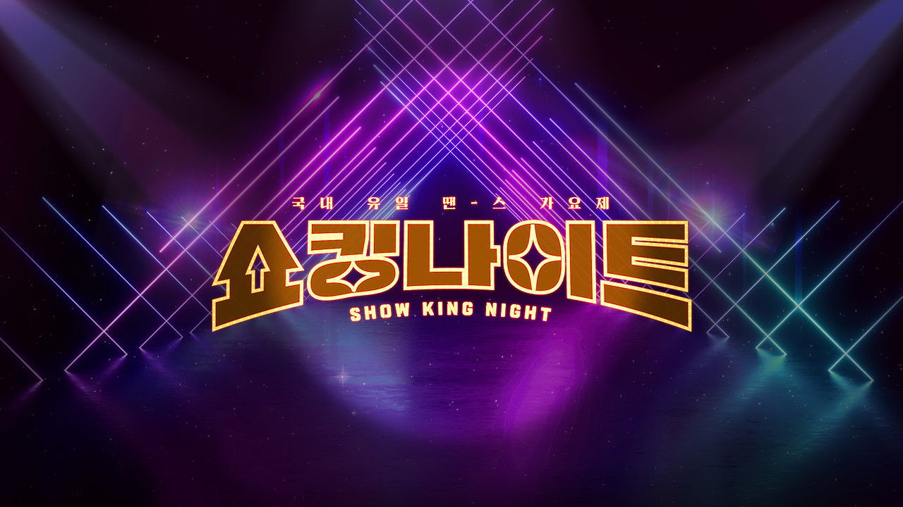 Show King Night backdrop
