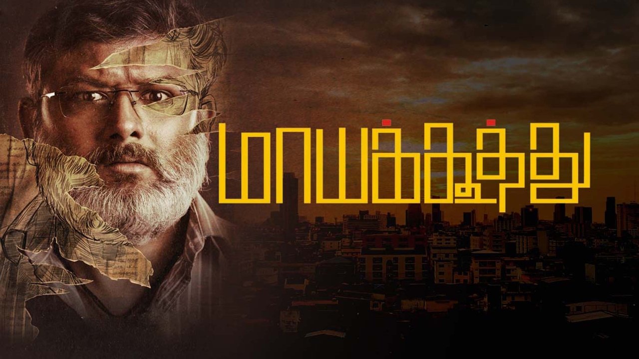 Maayakoothu backdrop