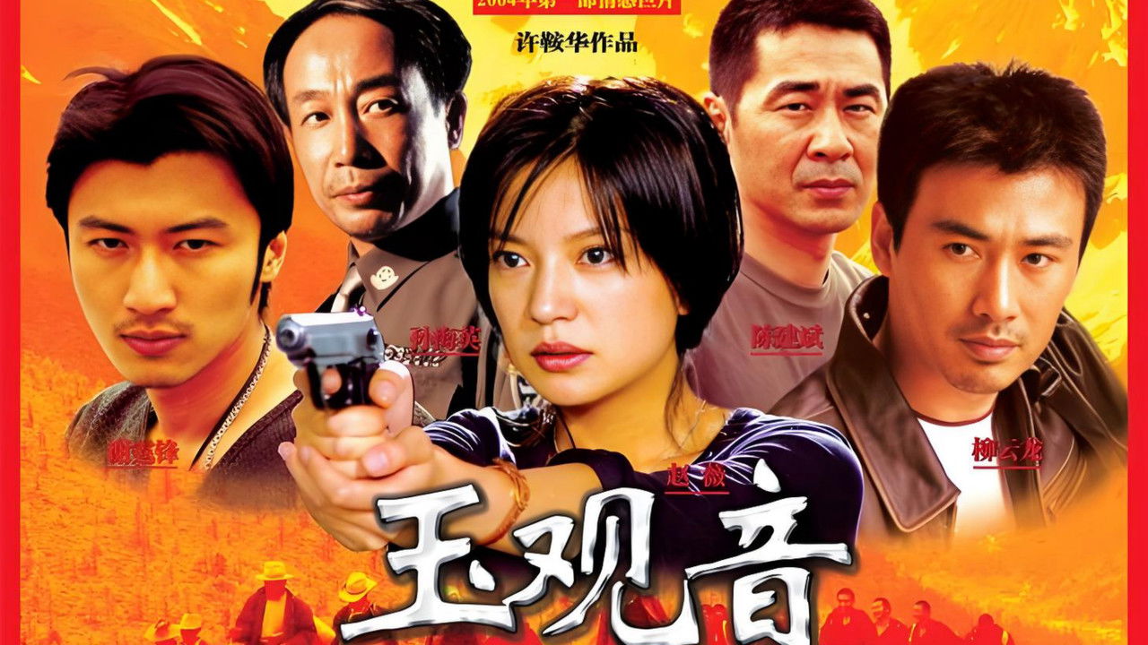 Goddess of Mercy backdrop