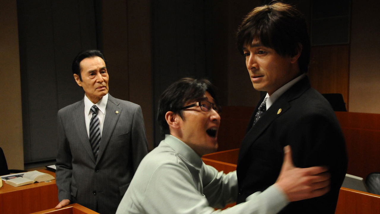 特捜弁護士・橘竜太郎－雪冤の旅－ backdrop