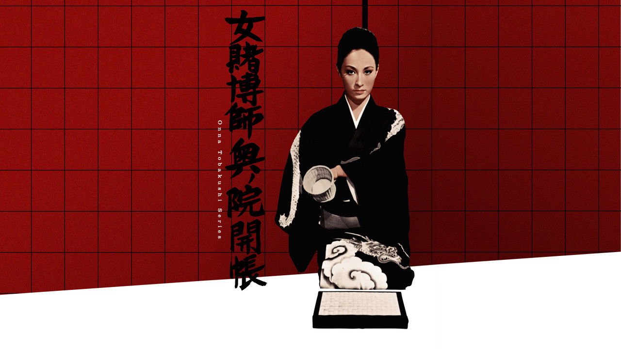 The Woman Gambler's Revenge backdrop