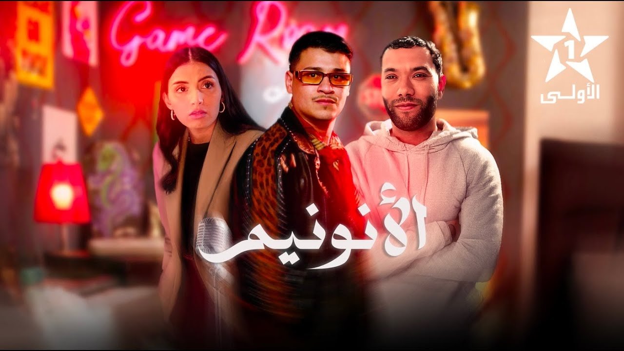 L’Anonyme backdrop