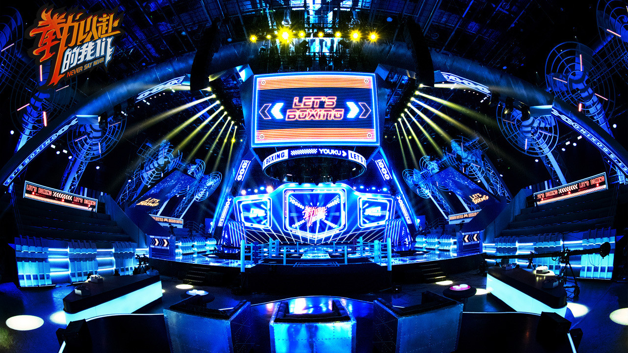 Never Say Never backdrop