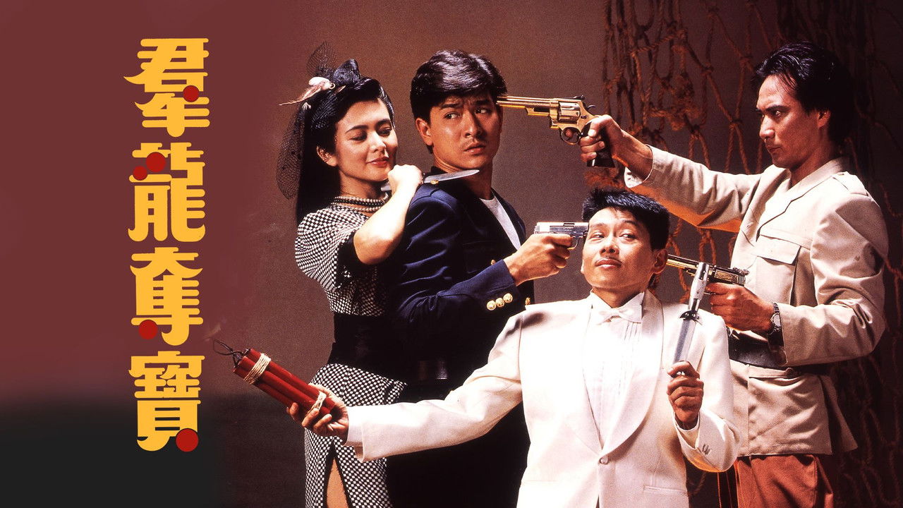 Three Against the World backdrop