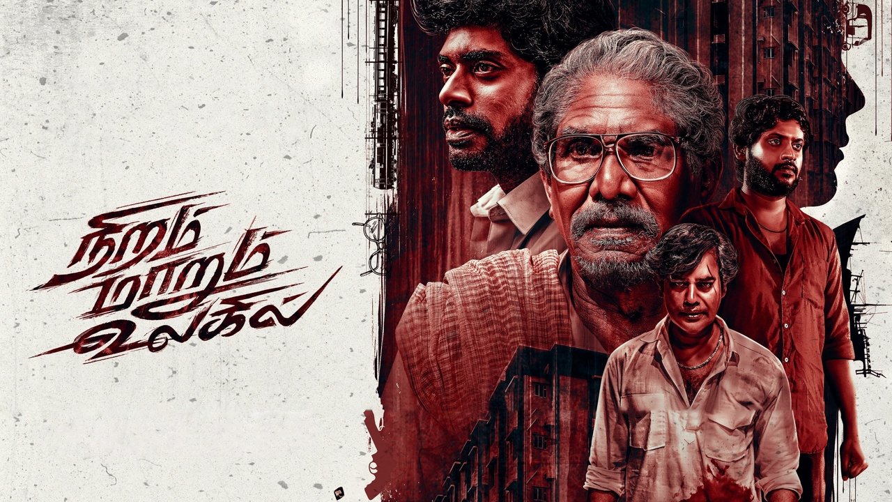 Niram Marum Ulagil backdrop