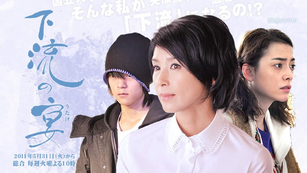 Karyuu No Utage backdrop