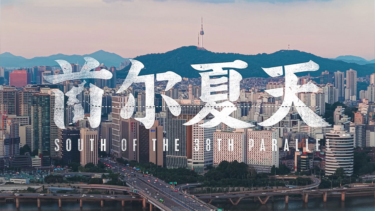 South of the 38th Parallel backdrop