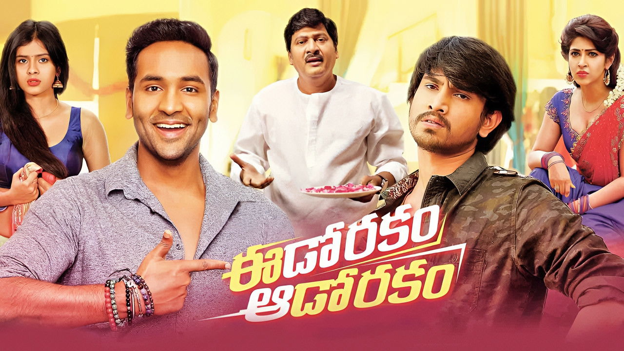 Eedo Rakam Aado Rakam backdrop