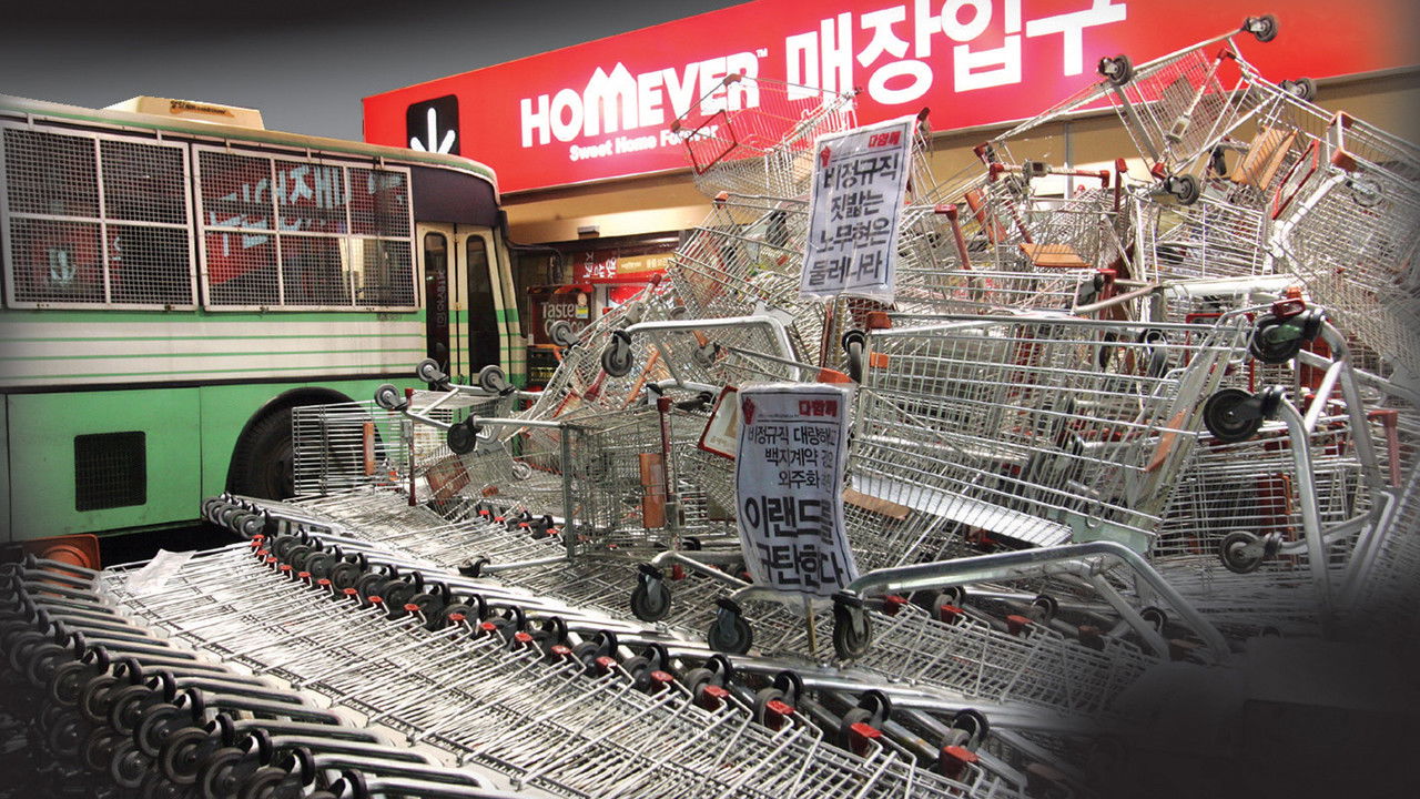 Weabak: Stay Out All Night backdrop