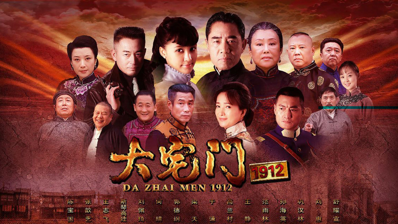 The Grand Mansion Gate 1912 backdrop