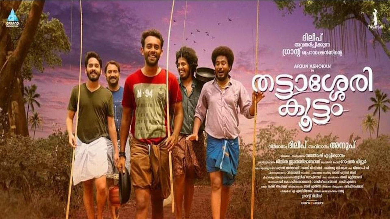 Thattassery Koottam backdrop