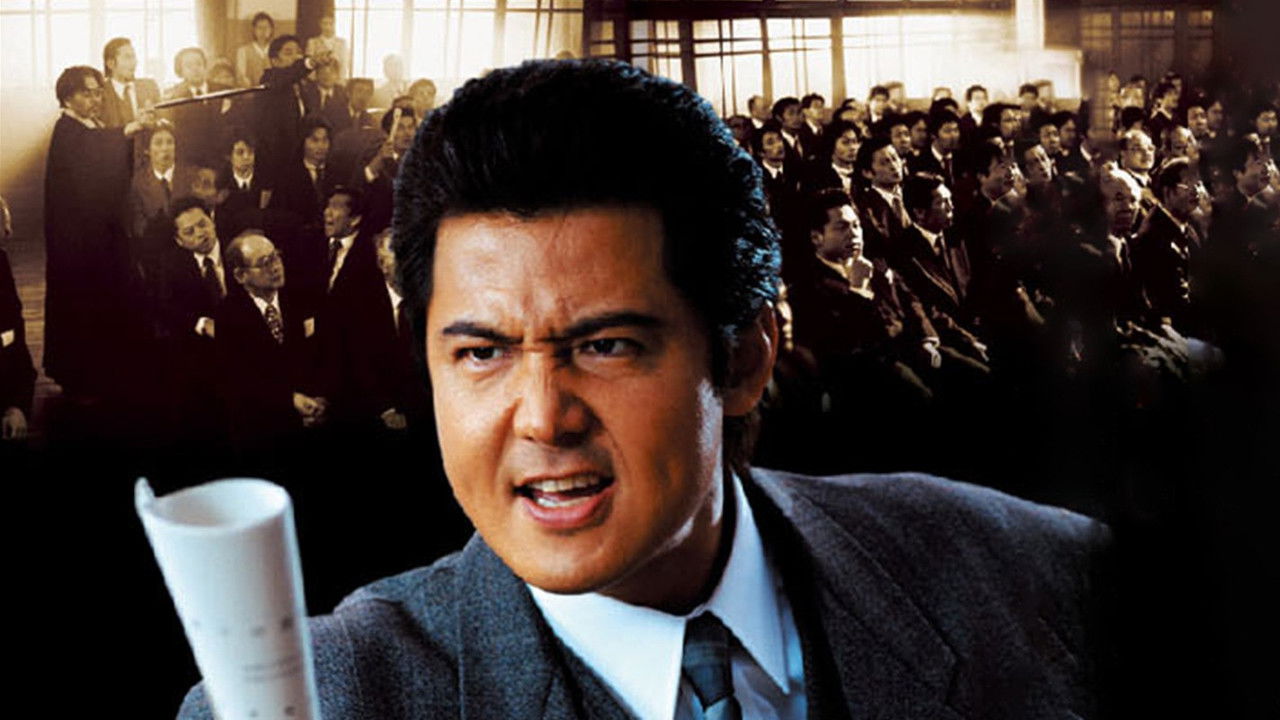 A True Record: The Last Sōkaiya backdrop