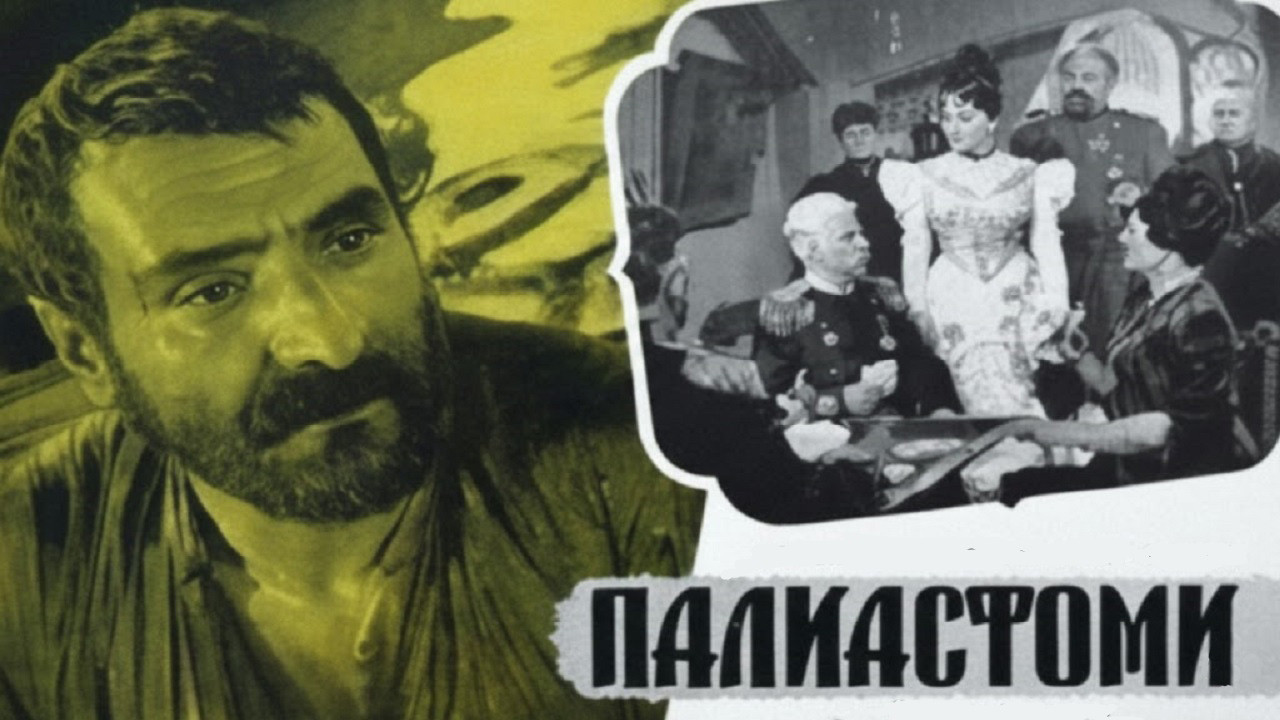 Lake Paliastomi backdrop