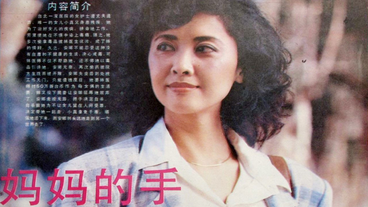 Blood from Mother's Hand backdrop