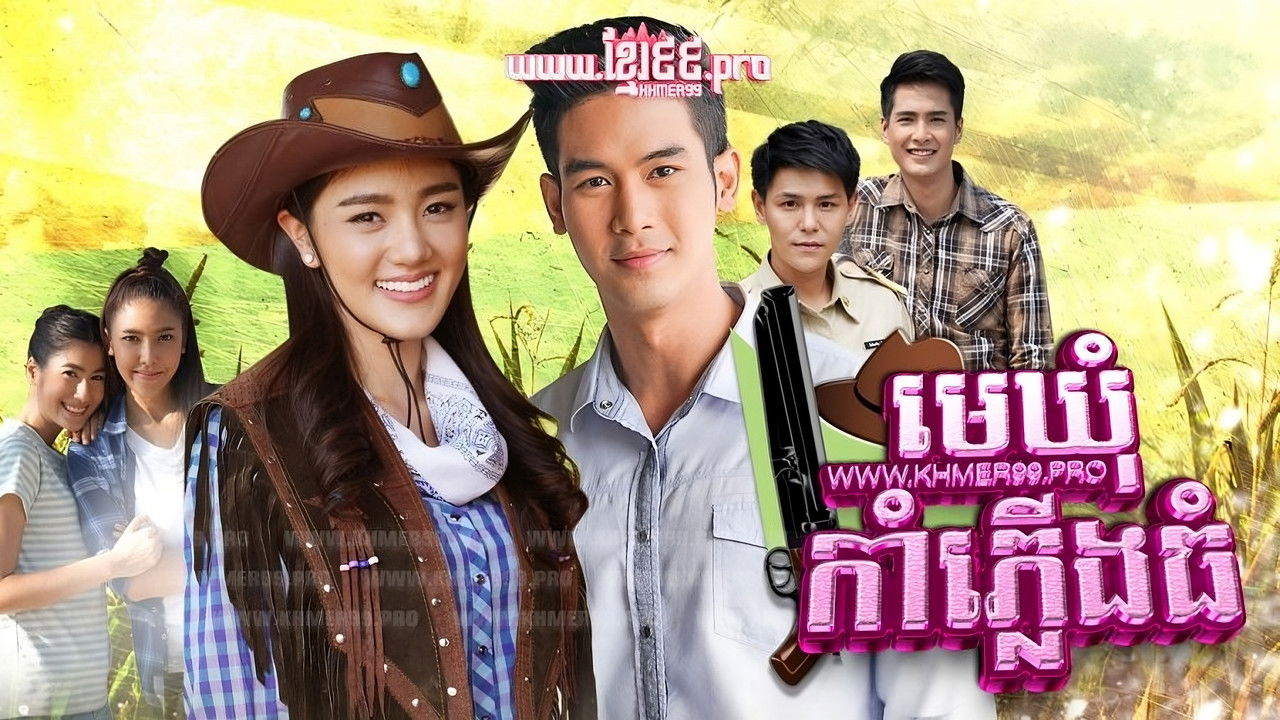 The Big Gun backdrop