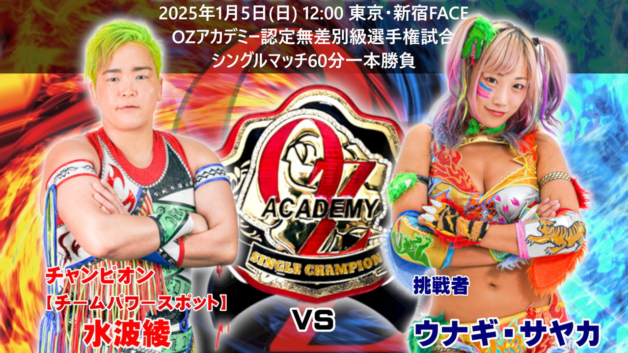 OZ Academy The Wizard of OZ 2025 backdrop