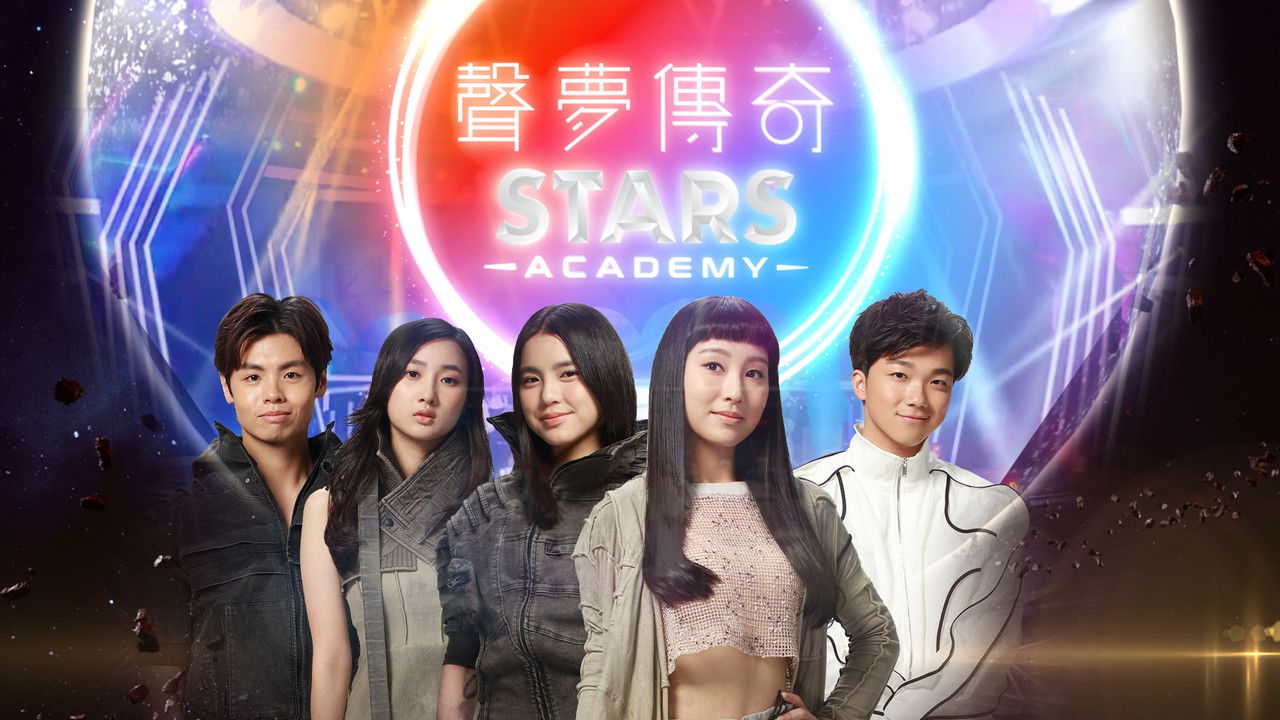 STARS Academy backdrop