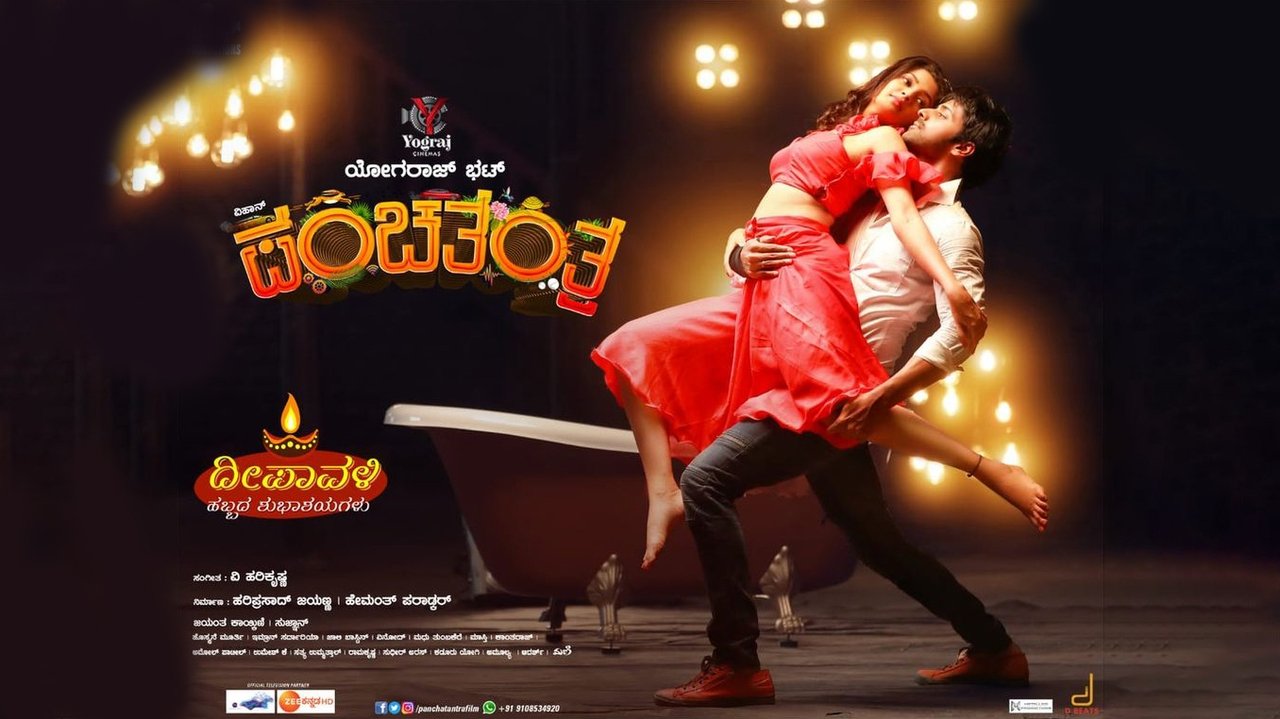 Panchatantra backdrop