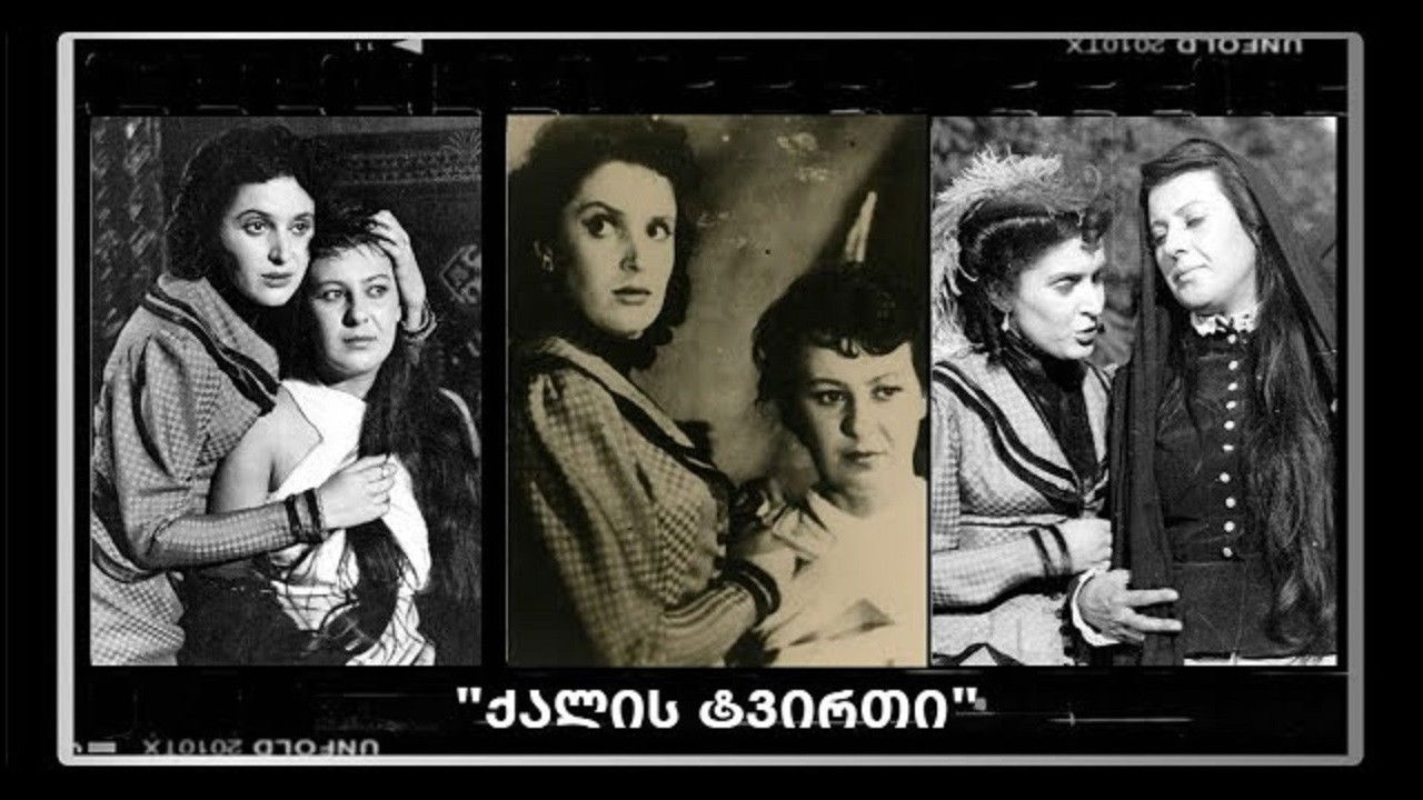 The Fate Of A Woman backdrop