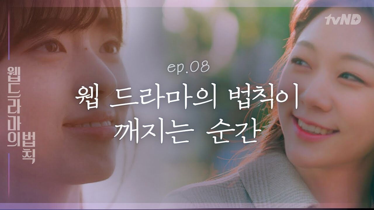 Romance Bible backdrop