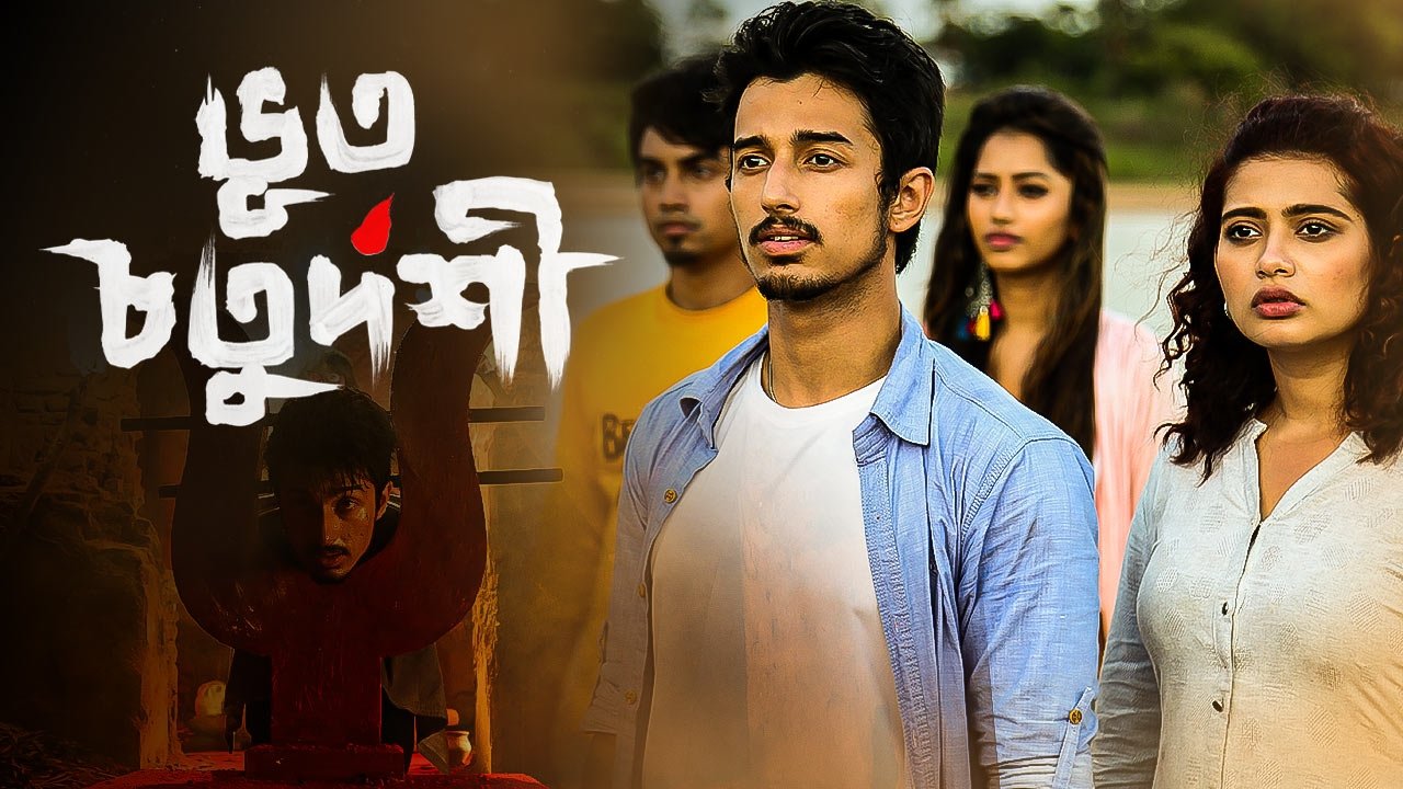 Bhoot Chaturdashi backdrop