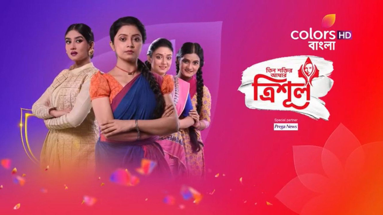 Tin Shaktir Aadhar-Trishul backdrop