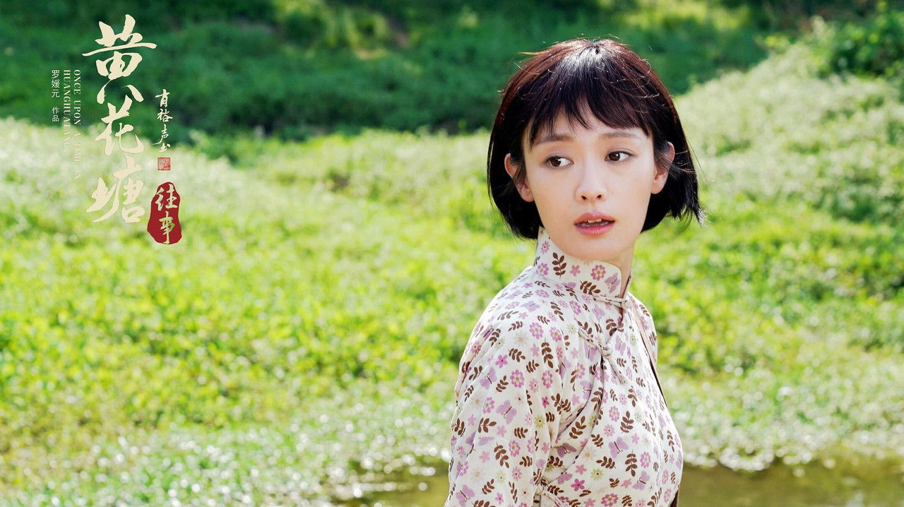 Once Upon a Time in Huanghuatang backdrop